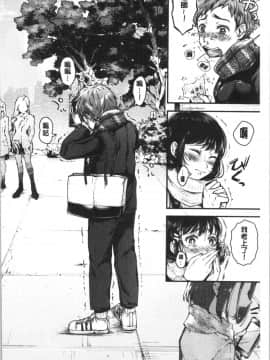 [4K漢化組][からあげチャン] まぐわうふたり_181