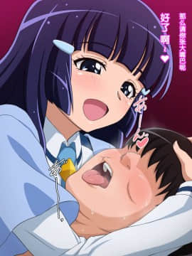 [不咕鸟汉化组] [てだいんぐ] 包茎おち◯ちんの童貞さんを笑顔で優しく責めてくれる委員長 (スマイルプリキュア!)_028_002 拷贝