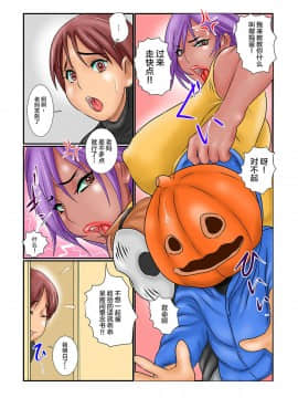 [不咕鸟汉化组] [銀兎] お菓子くれなきゃハメちゃうゾ 母が友人に告られて…2_007