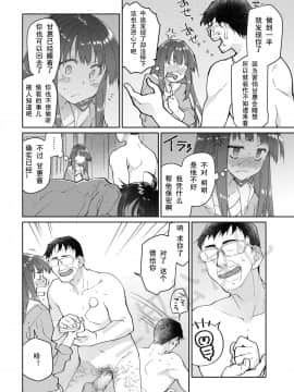 [个人汉化] [カシノ木 (緑のルーペ)] 父の愛人 16歳 (COMIC アオハ 2019 夏)_290