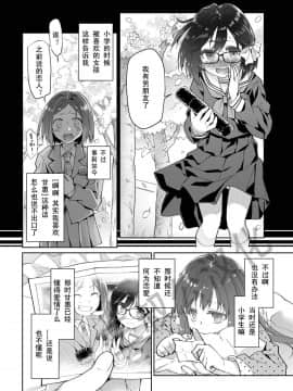 [个人汉化] [カシノ木 (緑のルーペ)] 父の愛人 16歳 (COMIC アオハ 2019 夏)_292
