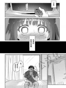 [个人汉化] [カシノ木 (緑のルーペ)] 父の愛人 16歳 (COMIC アオハ 2019 夏)_294
