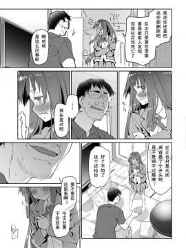 [个人汉化] [カシノ木 (緑のルーペ)] 父の愛人 16歳 (COMIC アオハ 2019 夏)_295