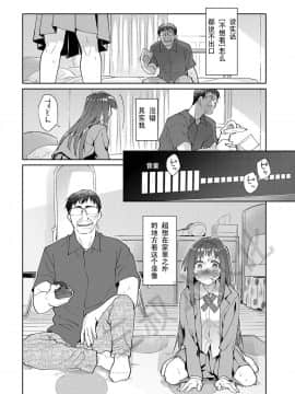 [个人汉化] [カシノ木 (緑のルーペ)] 父の愛人 16歳 (COMIC アオハ 2019 夏)_296