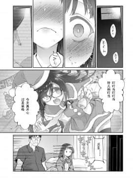 [个人汉化] [カシノ木 (緑のルーペ)] 父の愛人 16歳 (COMIC アオハ 2019 夏)_297