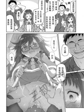 [个人汉化] [カシノ木 (緑のルーペ)] 父の愛人 16歳 (COMIC アオハ 2019 夏)_298