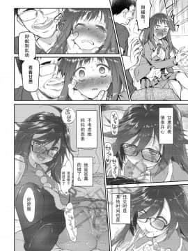 [个人汉化] [カシノ木 (緑のルーペ)] 父の愛人 16歳 (COMIC アオハ 2019 夏)_300
