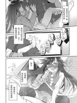 [个人汉化] [カシノ木 (緑のルーペ)] 父の愛人 16歳 (COMIC アオハ 2019 夏)_306