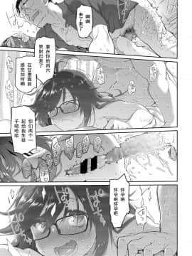 [个人汉化] [カシノ木 (緑のルーペ)] 父の愛人 16歳 (COMIC アオハ 2019 夏)_311