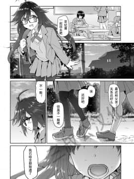 [个人汉化] [カシノ木 (緑のルーペ)] 父の愛人 16歳 (COMIC アオハ 2019 夏)_320