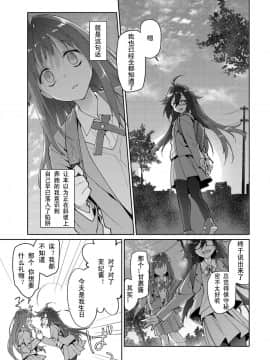 [个人汉化] [カシノ木 (緑のルーペ)] 父の愛人 16歳 (COMIC アオハ 2019 夏)_321