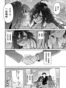 [个人汉化] [カシノ木 (緑のルーペ)] 父の愛人 16歳 (COMIC アオハ 2019 夏)_322