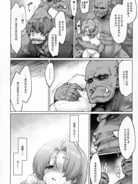 [千岁汉化组](C96) [沙悟荘 (瀬浦沙悟)] Raiders! case2-2 -Fallen Mountain Kingdom-_39_C96_Sago_Jou_Seura_Isago_Raiders_case_2_2_Fallen_Mountain_Kingdom_039