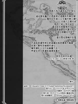 [千岁汉化组](C96) [沙悟荘 (瀬浦沙悟)] Raiders! case2-2 -Fallen Mountain Kingdom-_41_C96_Sago_Jou_Seura_Isago_Raiders_case_2_2_Fallen_Mountain_Kingdom_041