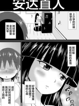 [新桥月白日语社] [跳犬] 初恋trinity_02