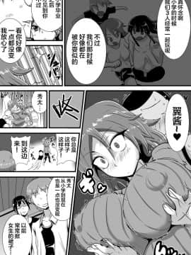 [新桥月白日语社] [跳犬] 初恋trinity_06