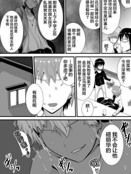 [新桥月白日语社] [跳犬] 初恋trinity_07
