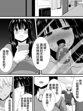 [新桥月白日语社] [跳犬] 初恋trinity_13