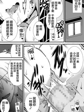 [新桥月白日语社] [跳犬] 初恋trinity_28