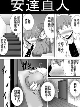 [新桥月白日语社] [跳犬] 初恋trinity_29
