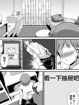 [新桥月白日语社] [跳犬] 初恋trinity_30