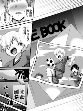[新桥月白日语社] [跳犬] 初恋trinity_31