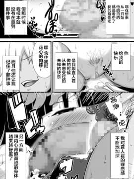 [新桥月白日语社] [跳犬] 初恋trinity_35