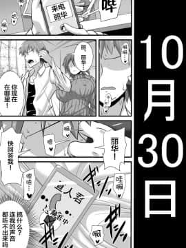 [新桥月白日语社] [跳犬] 初恋trinity_61