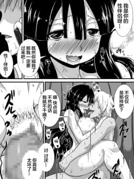 [新桥月白日语社] [跳犬] 初恋trinity_63