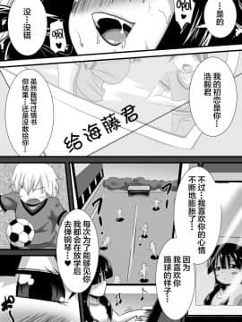[新桥月白日语社] [跳犬] 初恋trinity_66