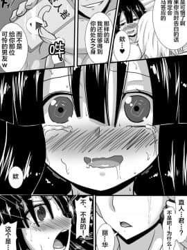 [新桥月白日语社] [跳犬] 初恋trinity_67