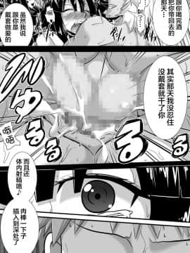 [新桥月白日语社] [跳犬] 初恋trinity_71