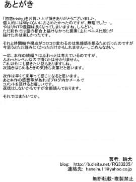 [新桥月白日语社] [跳犬] 初恋trinity_84