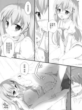 [脸肿汉化组] (サンクリ2016 Summer) [PINK CHUCHU (みけおう)] 君にkoiしてる3 (ご注文はうさぎですか？)_09