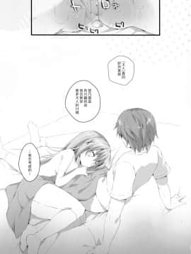 [脸肿汉化组] (サンクリ2016 Summer) [PINK CHUCHU (みけおう)] 君にkoiしてる3 (ご注文はうさぎですか？)_18