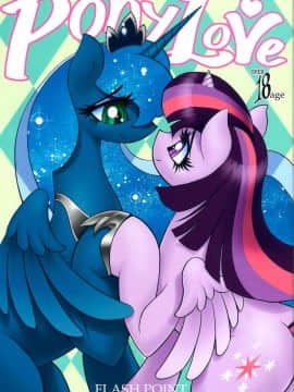 [星翼汉化组] (けもケット4) [Flash Point (よろず)] PONY Love (マイリトルポニー～トモダチは魔法～)