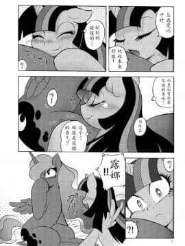 [星翼汉化组] (けもケット4) [Flash Point (よろず)] PONY Love (マイリトルポニー～トモダチは魔法～)_06