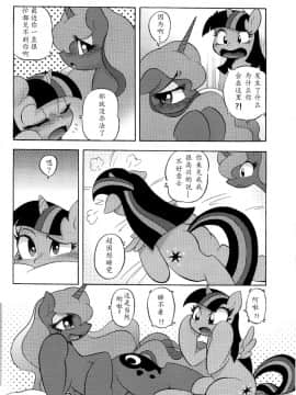 [星翼汉化组] (けもケット4) [Flash Point (よろず)] PONY Love (マイリトルポニー～トモダチは魔法～)_07