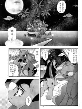 [星翼汉化组] (けもケット4) [Flash Point (よろず)] PONY Love (マイリトルポニー～トモダチは魔法～)_08