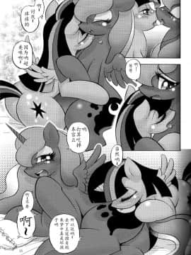 [星翼汉化组] (けもケット4) [Flash Point (よろず)] PONY Love (マイリトルポニー～トモダチは魔法～)_14