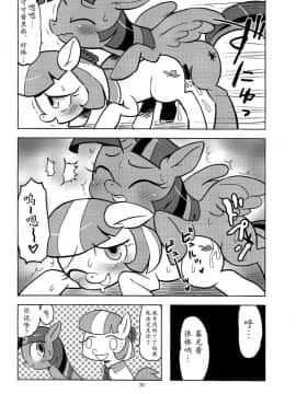 [星翼汉化组] (けもケット4) [Flash Point (よろず)] PONY Love (マイリトルポニー～トモダチは魔法～)_29