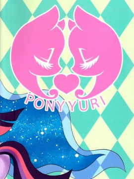 [星翼汉化组] (けもケット4) [Flash Point (よろず)] PONY Love (マイリトルポニー～トモダチは魔法～)_36