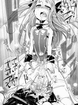 [瑞树汉化组] (C85) [七面楚歌 (すたーきー)] 姫さまにお尻弄られる本 (ロッテのおもちゃ！)_23