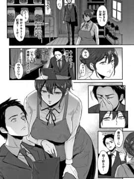 [ビフィダス] 情交の日々_009