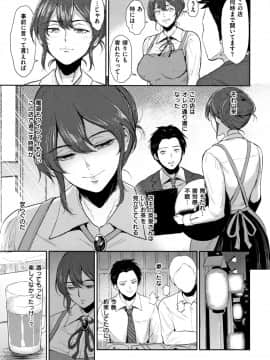 [ビフィダス] 情交の日々_012