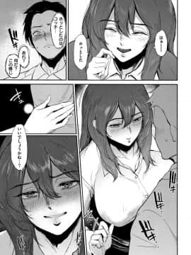 [ビフィダス] 情交の日々_014