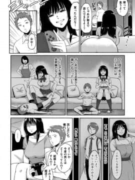 [ビフィダス] 情交の日々_029