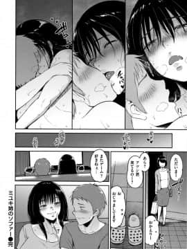 [ビフィダス] 情交の日々_047