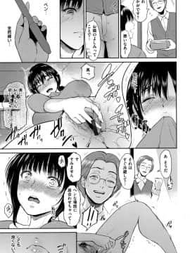 [ビフィダス] 情交の日々_052
