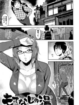 [ビフィダス] 情交の日々_066